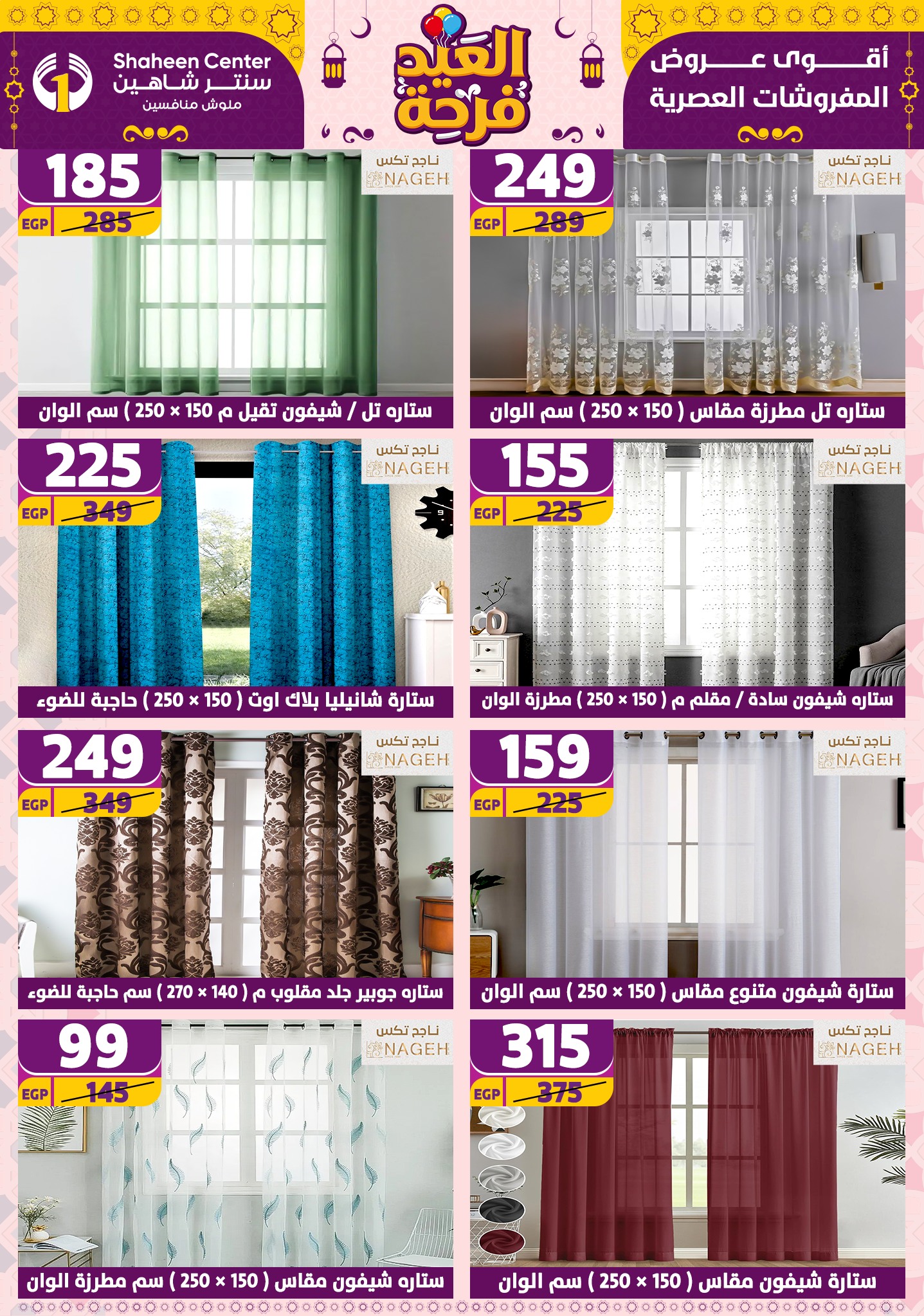 shaheen-center offers from 27mar to 2apr 2025 عروض سنتر شاهين من 27 مارس حتى 2 إبريل 2025 صفحة رقم 36